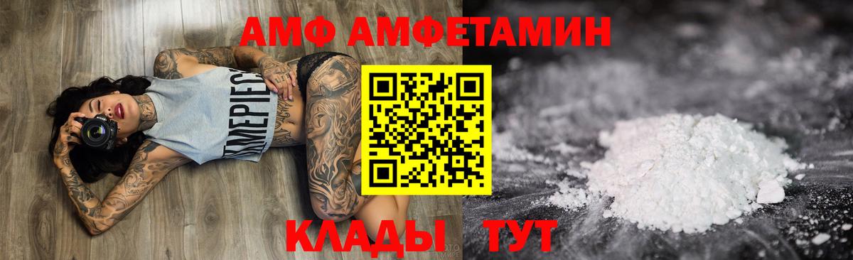 Amphetamine Premium  Вход с VPN  Новосибирск 