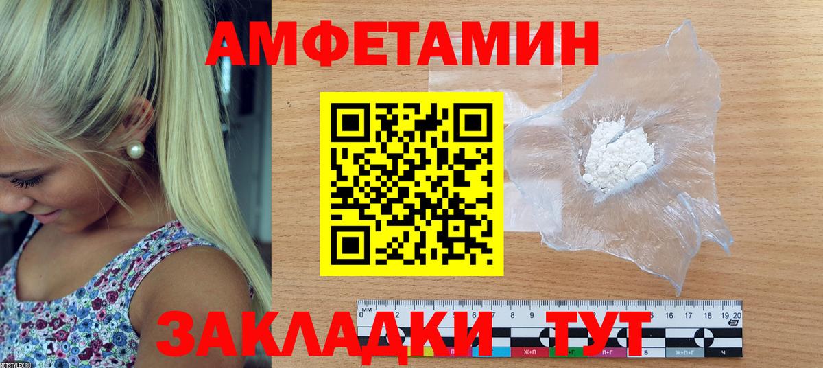 Амфетамин 97% Новосибирск