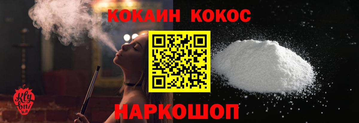 Кокаин FishScale Новосибирск