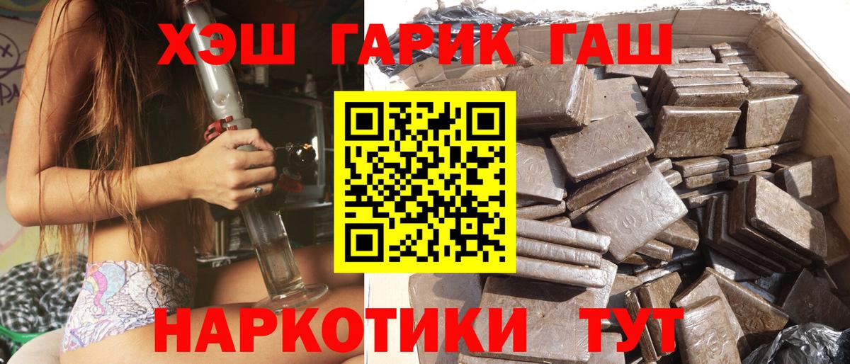 Новосибирск  Гашиш индика сатива  ГАШ  Вход с VPN 
