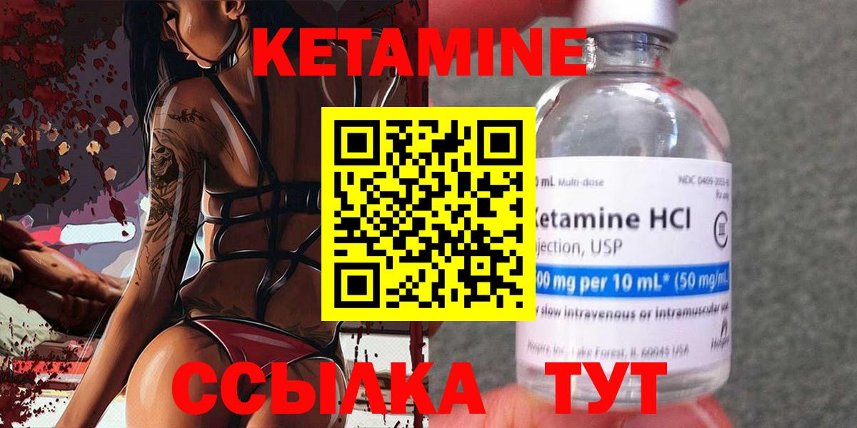 КЕТАМИН VHQ  Вход с VPN  КЕТАМИН VHQ  ОМГ ОМГ маркетплейс  Новосибирск 