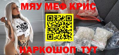 прущие крисы Владивосток