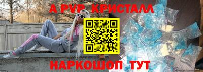 прущие крисы Владивосток