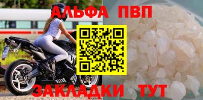 прущие крисы Владивосток