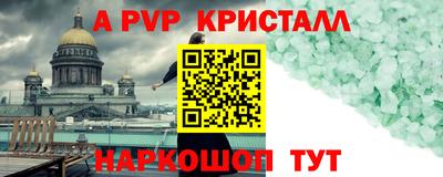 прущие крисы Владивосток