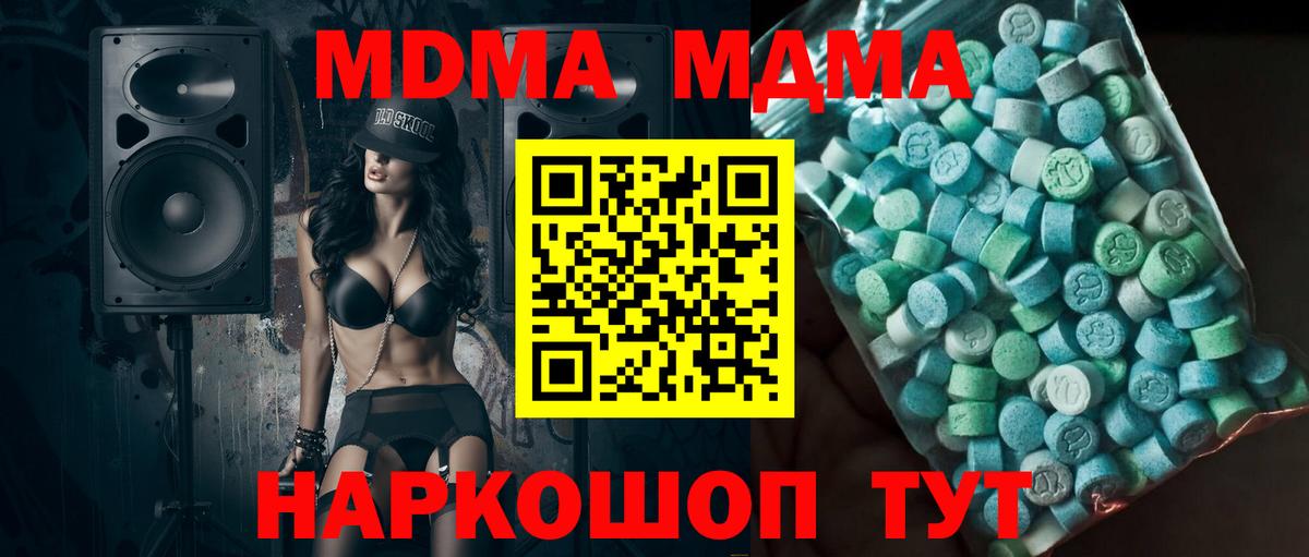 МДМА  МДМА crystal  Новосибирск  Вход с VPN  МДМА crystal 