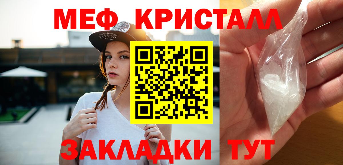 Меф мяу мяу Новосибирск
