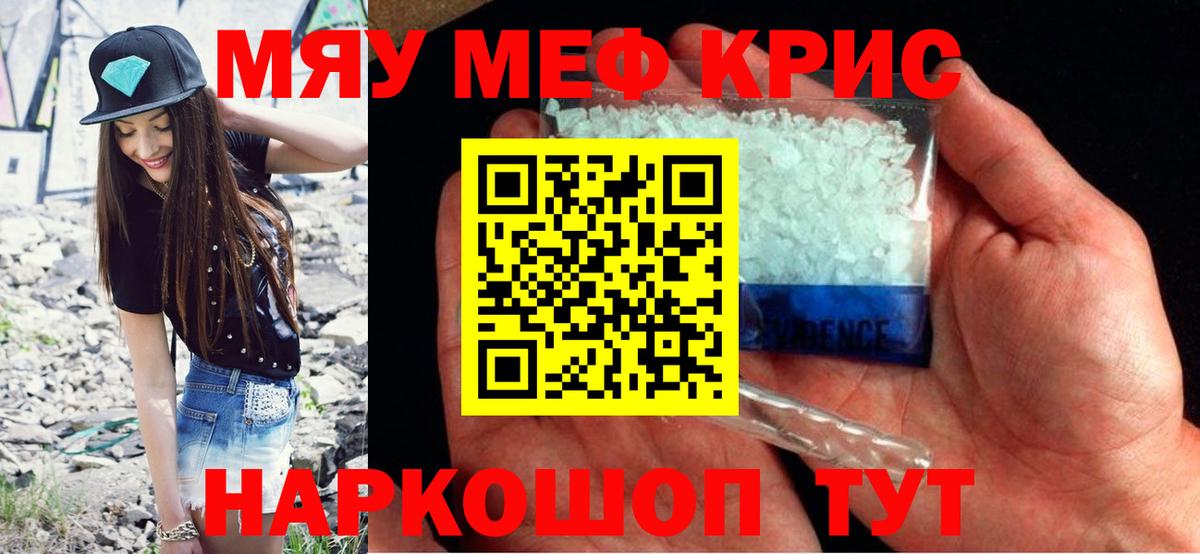 МЕФ  Меф mephedrone  Новосибирск  где продают   Мефедрон  МЕФ mephedrone  Вход с VPN 