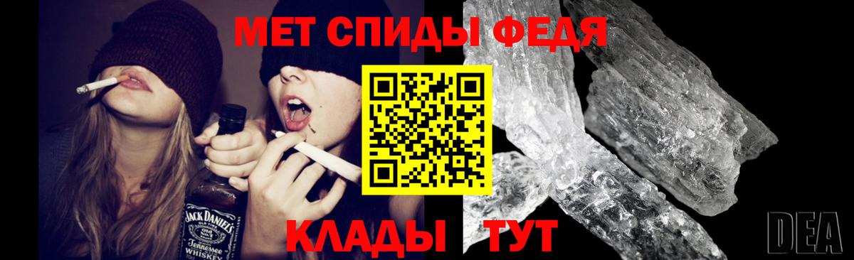 Метамфетамин кристалл  Вход с VPN  Новосибирск 