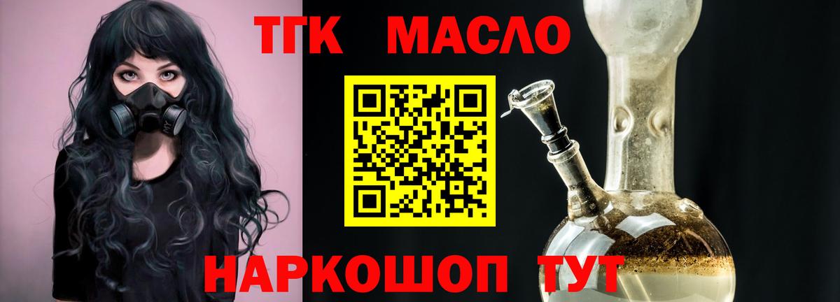 Дистиллят ТГК вейп  Вход с VPN  где можно купить   Новосибирск 